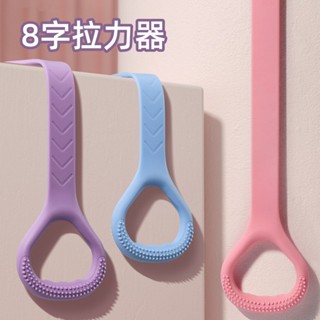 【哆哆購】瑜伽8字拉力器開肩美背拉力帶健身女彈力拉伸軟矽膠家用鍛鍊器材