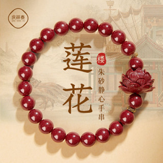 女款蓮花天然紫金靜心手串18禮物-oo05吉祥/女生手鍊硃砂12本命年正品轉運/ GSLU