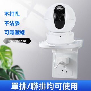 路由器置物架 多功能掛 免打孔支架 插座壁掛架 通用收納架 小音箱放置架 手機充電架 光貓支撐架 小愛音箱架 插座整理架