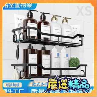 🎉臺灣熱賣🎉新款免打孔壁掛整理架子衛生間傢用洗漱用品收納架浴室置物架🎉全館下殺🎉X01