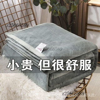 臺灣出貨🎀.珊瑚絨毛毯加厚鼕季法蘭絨毯子蓋毯學生宿捨床單雙麵絨午睡空調毯