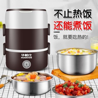 電熱飯盒二三層可插電加熱保溫飯盒上班族家用便攜迷你學生電飯鍋