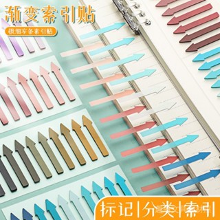 漸變箭頭索引貼學生劃重點彩色半透明標簽極細撕取順滑便簽貼紙 MMRQ