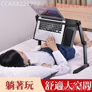 筆電支架 筆電增高架 筆記型電腦桌子 床上折疊升降支架 學生宿舍增高架 筆電散熱支架 懶人便攜式支loveme96453