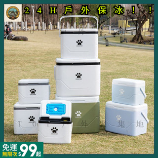 ✨臺灣出貨✨ 【贈冰袋+24H保冰】保冰箱 戶外露營野餐保冰手提冰箱便攜車載冰箱冰桶 露營保溫箱 戶外露營冰箱 BWX