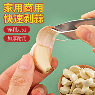 廚房用具 剝蒜器 手工快速撥蒜瓣頭鑷子大蒜去皮神器不銹鋼剝蒜夾子扒蒜皮剝皮工具