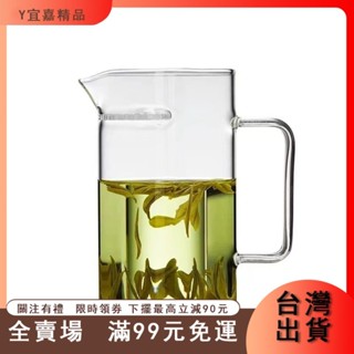 臺灣出貨 綠茶泡茶器猴魁泡茶壺加厚玻璃公道杯茶漏一體分茶器月牙過濾茶杯 泡茶杯 泡茶壺 綠茶泡茶器猴魁泡茶壺加厚玻璃公道