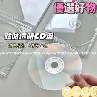 限時下殺🔥博主同款 出卡材料 ins無印風透明CD收納盒咕咕透明光碟CD盒追星必備神器專輯封頁