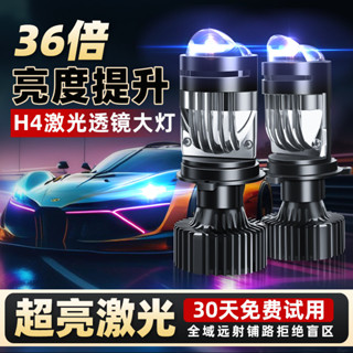 [暢銷]機車霧燈 LED燈 機車轉嚮燈 汽車led大燈自帶透鏡H4遠近一體車燈改裝超亮鐳射貨車摩託車燈泡