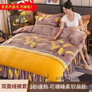 新品 免運🎀.法蘭絨保暖被罩毛毛絨珊瑚絨加厚單單雙學生宿捨保暖毛絨被套