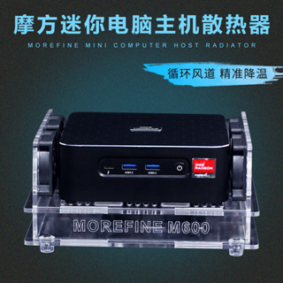 摩方M8M9M600迷你電腦散熱器 銳龍R7R9 6900HX迷你小主機散熱風扇 VQJL