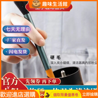 [現貨速髮]咖啡機清潔刷 刷子 清潔刷 咖啡刷 咖啡器具清潔毛刷清潔套裝手搖磨豆機咖啡機咖啡渣清理咖啡粉清潔