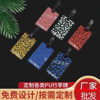 行李箱貼圖 行李箱貼 行李箱標籤 行李吊牌 行李箱吊牌 pvc軟膠行李牌 pu矽膠登機牌 行李箱吊牌 行李託運吊牌 橡膠