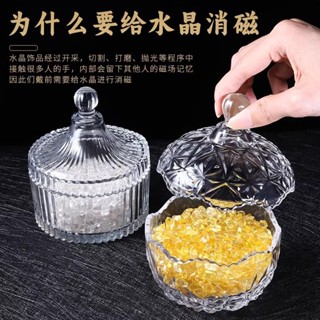 新店特惠🔥天然水晶碎石消磁碗 手鏈消磁石 能量凈化碗 招財進寶 手鍊消磁收納盒 桌面擺件