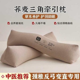 趴趴墊 夫妻枕 三角頸椎枕頭護頸椎助睡眠成人矯正反弓圓柱芯醫院專用全蕎麥脖枕