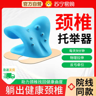 行房枕 客製化抱枕 頸椎託舉器指壓按摩牽引枕矯正C型枕睡覺枕頭醫反弓院用頸椎枕