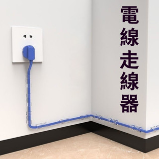 捆綁帶 線材整理 固線器 走線器 電源線 綁線 理線紮帶 固定器 走線卡扣 🎀插頭掛鉤 集線器 桌麵理線器 線材整理