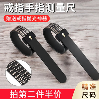 【臺灣熱銷】戒指測量環手指測量尺戒指圈口大小號碼戒指尺寸測量圈的工具神器【測量工具】