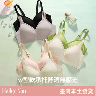 【Hailey Yan】無痕內衣 果凍條 內衣 調整型內衣 軟支撐 收副乳內衣 防下垂 無鋼圈內衣 超軟薄 文胸 胸罩
