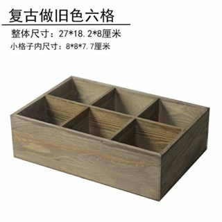 【臺灣熱銷】簡約桌面實木質收納盒抽屜分格木盒 zakka復古小零件多格子整理盒