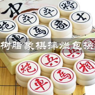 象棋中國象棋帶棋盤成人兒童大號樹脂折疊棋盤學生便攜式套裝耐摔