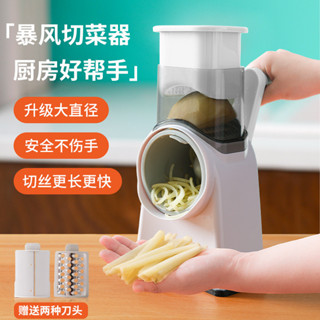 多功能家用 滾筒切菜器 土豆切片切絲 蘿蔔擦絲器 刨絲器 廚房切菜神器