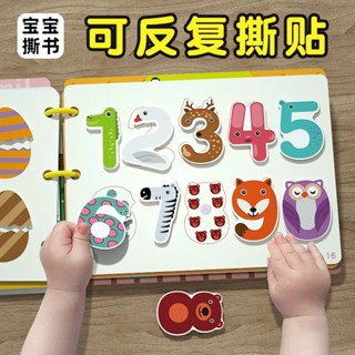 新品現貨撕撕書嬰兒益智啟蒙早教安靜手撕拉書玩具寶寶魔術貼兒童粘貼女孩20250612