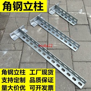 ⌈臺灣出貨⌋角鋼立柱熱鍍鋅角鐵三角支架支撐托架託臂立柱帶底座加厚三角支架⌈熱賣⌋