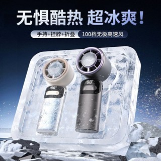 新品現貨2025手持高速風扇半導體製冷風扇冰敷摺疊便攜式充電戶外露營20250613