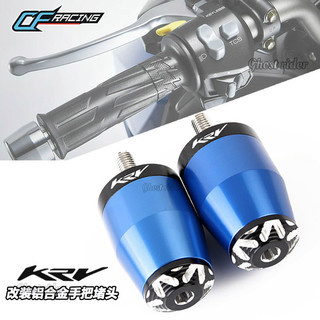 【樂途機車】適用於光陽 KRV180 2021年 改裝鋁合金手把堵頭 左右平衡端子把塞 KRV MOTO