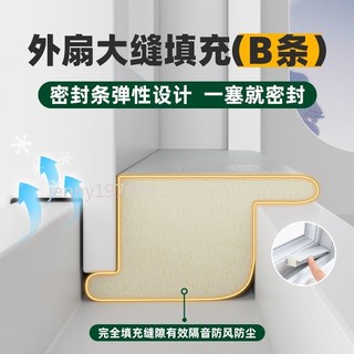 ❤ 臺灣出貨❤ 窗戶密封條 紗窗密封條 門窗防風 防水 鋁合金 塑鋼 擋風 縫隙 膠條 隔音 保暖 降噪 可開票