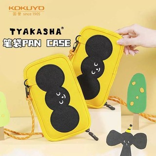 【塔卡沙聯名】日本KOKUYO國譽 筆袋 文具袋 化妝包 TYAKASHA文具盒 大容量 燒餅包 黃色收納袋