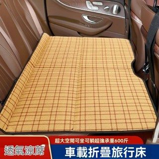 ZSK*汽車後排睡墊 車載旅行床 折疊床 轎車SUV四季通用睡覺神器床墊