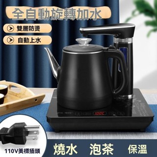 【臺灣發貨】110V全自動抽水器電熱水壺桌面臺式自動上水燒水壺泡茶飲水機一體 泡茶 桌面臺式 電熱水壺