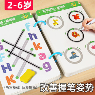 【臺灣熱賣】控筆 訓練 幼兒園 兒童 可擦寫 筆控 練習 專注力 卡早教2歲3思維益智玩具