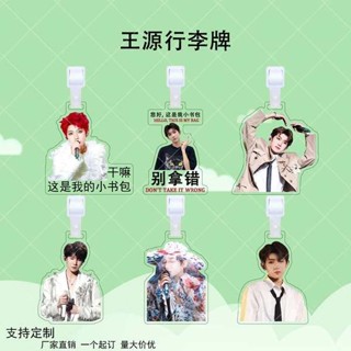 行李箱貼 王源亞克力行李牌歌手同款明星周邊應援禮物包包吊飾行李箱掛飾