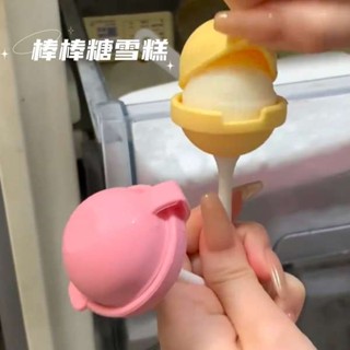 冰棒模具 製冰盒 冰淇淋棒棒糖雪糕模具食品級軟矽膠家用自制冰棒冰激凌模型易脫模