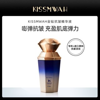 熱賣#KISSMWAH金鑽精華液補水保濕提亮修複緊緻淡紋透亮水潤抗衰老RX11