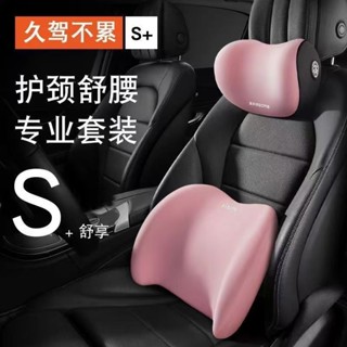 汽車頭枕腰靠記憶棉護腰護頸枕靠墊車內枕頭腰託護肩頸枕腰靠套裝