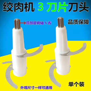 絞肉機配件通用刀片刀架家用不鏽鋼電動料理機絞餡機刀柱絞菜刀