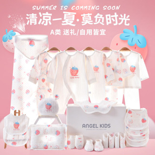 1萬人收藏薄款嬰兒衣服套裝季男女寶寶新生兒禮盒人滿月禮物用品5.101萬人收藏薄款嬰兒衣服套裝季男女寶寶新生兒禮盒人滿月