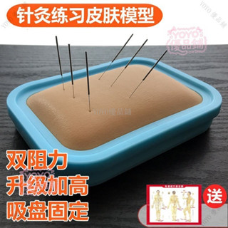 針灸練習模擬皮膚中醫生初學者針灸針指力練針包練手紮針套裝模型 擬真手感好入門 練功必備工具 模擬實戰安全實用qct6r0