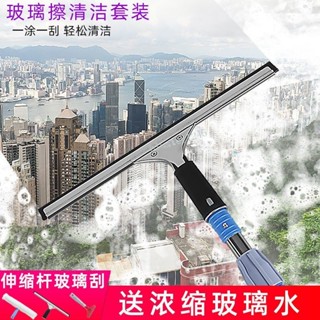 購滿99出貨 擦玻璃神器家用玻璃擦窗器刮水器刮子刮玻璃清潔工具刮板刮刀地刮