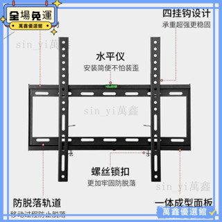【優選免運】電視支架 26~65吋 螢幕掛架 LED LCD小米支架 螢幕壁掛架 液晶螢幕電視壁掛架 螢幕支架液晶壁架