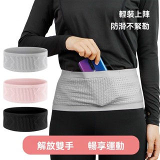 🐷全場免運🐷運動隱形腰包高彈力手機袋多功能晨跑戶外健身男女專業跑步腰包帶