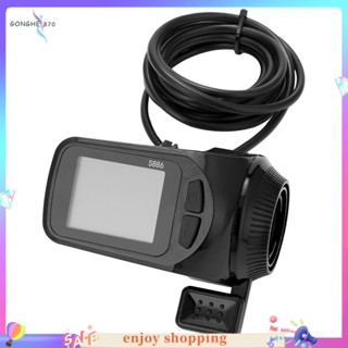 電動自行車電動滑板車的 24V/36V/48V S886 Ebike LCD 顯示面板拇指油門