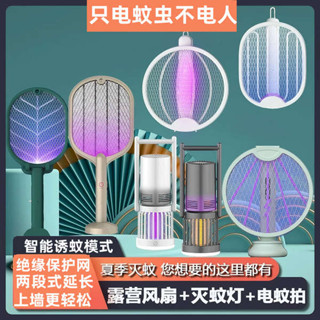 捕蚊拍 電蚊拍 德國出口伸縮延長電蚊拍自動誘蚊摺疊滅蚊拍商用充電二合一滅蚊燈