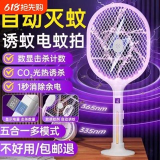 捕蚊拍 電蚊拍 電蚊拍充電式家用強力滅蚊拍滅蚊燈二合一打蚊子神器誘蚊網面手持