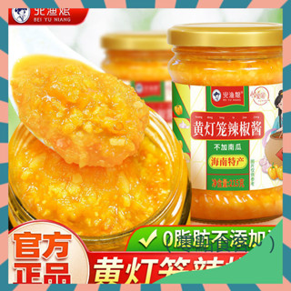 【抖音推薦】黃燈籠辣椒醬215g罐 蒜蓉辣醬金湯肥牛調料麵條辣椒醬下飯菜剁椒原醬 調味料 蘸料