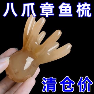 新品熱賣頭部按摩梳子經絡疏通點穴撥筋棒八爪花枝梳洗頭髮疏通癢癢撓神器